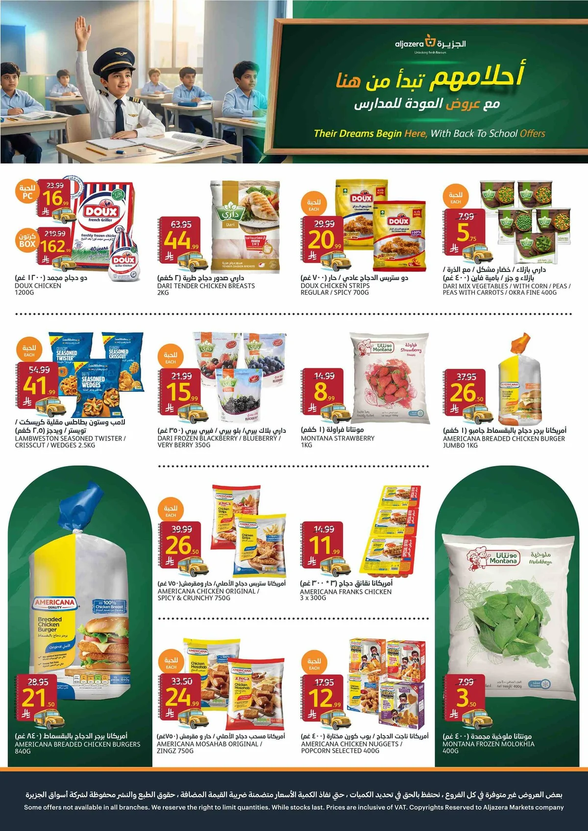 Aljazera Stores — Back to School · page 7
