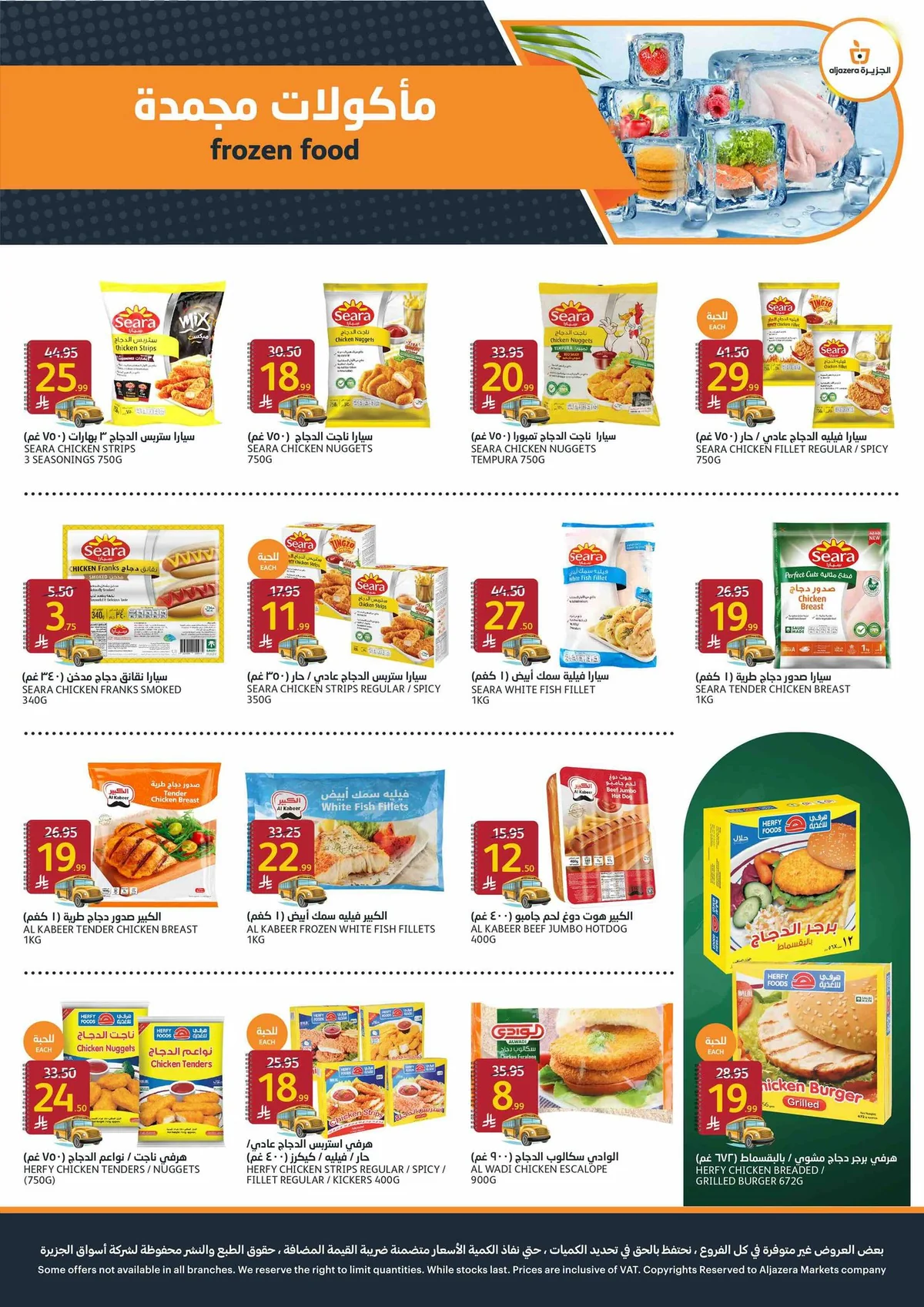Aljazera Stores — Back to School · page 8