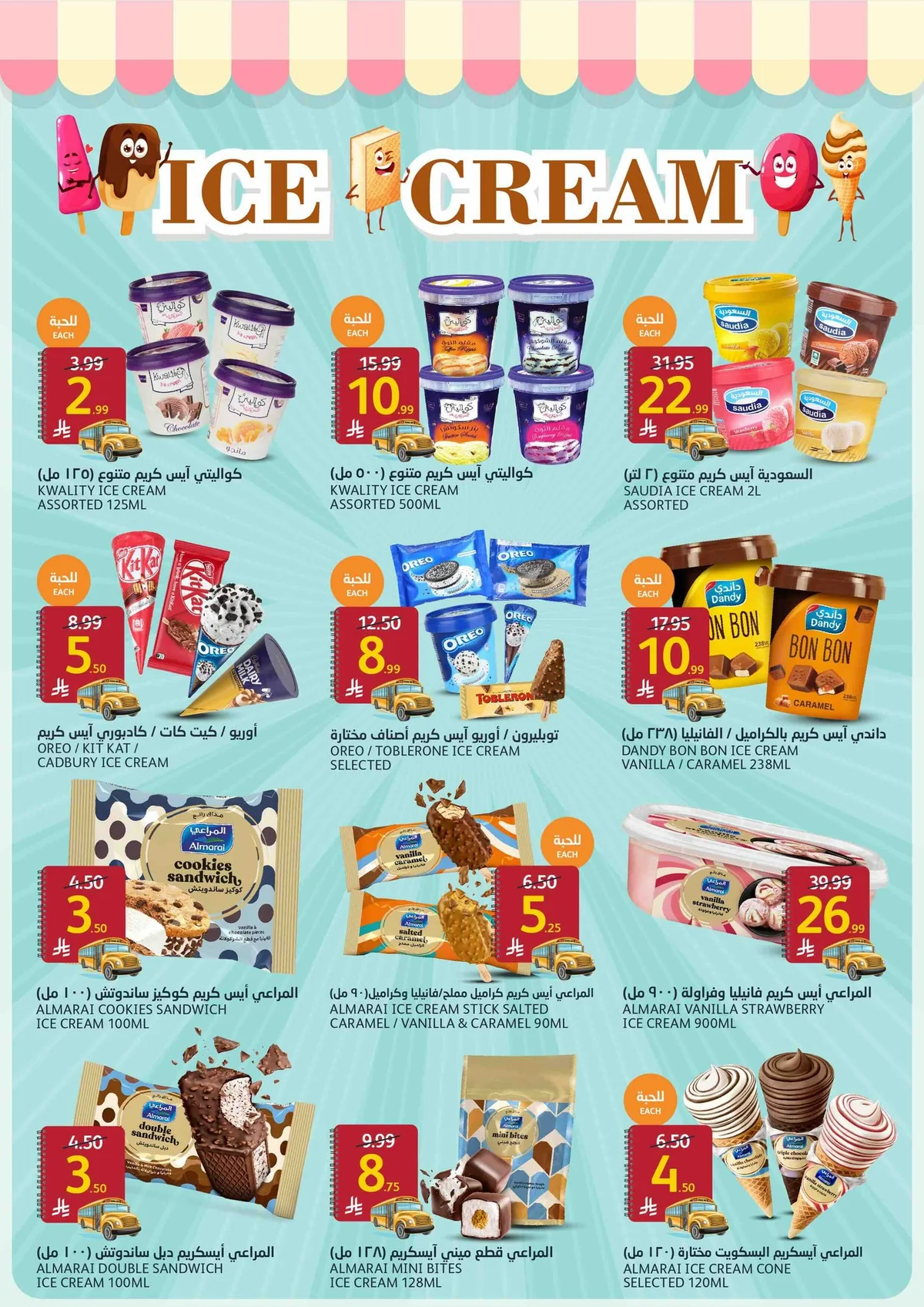 Aljazera Stores — Back to School · page 9