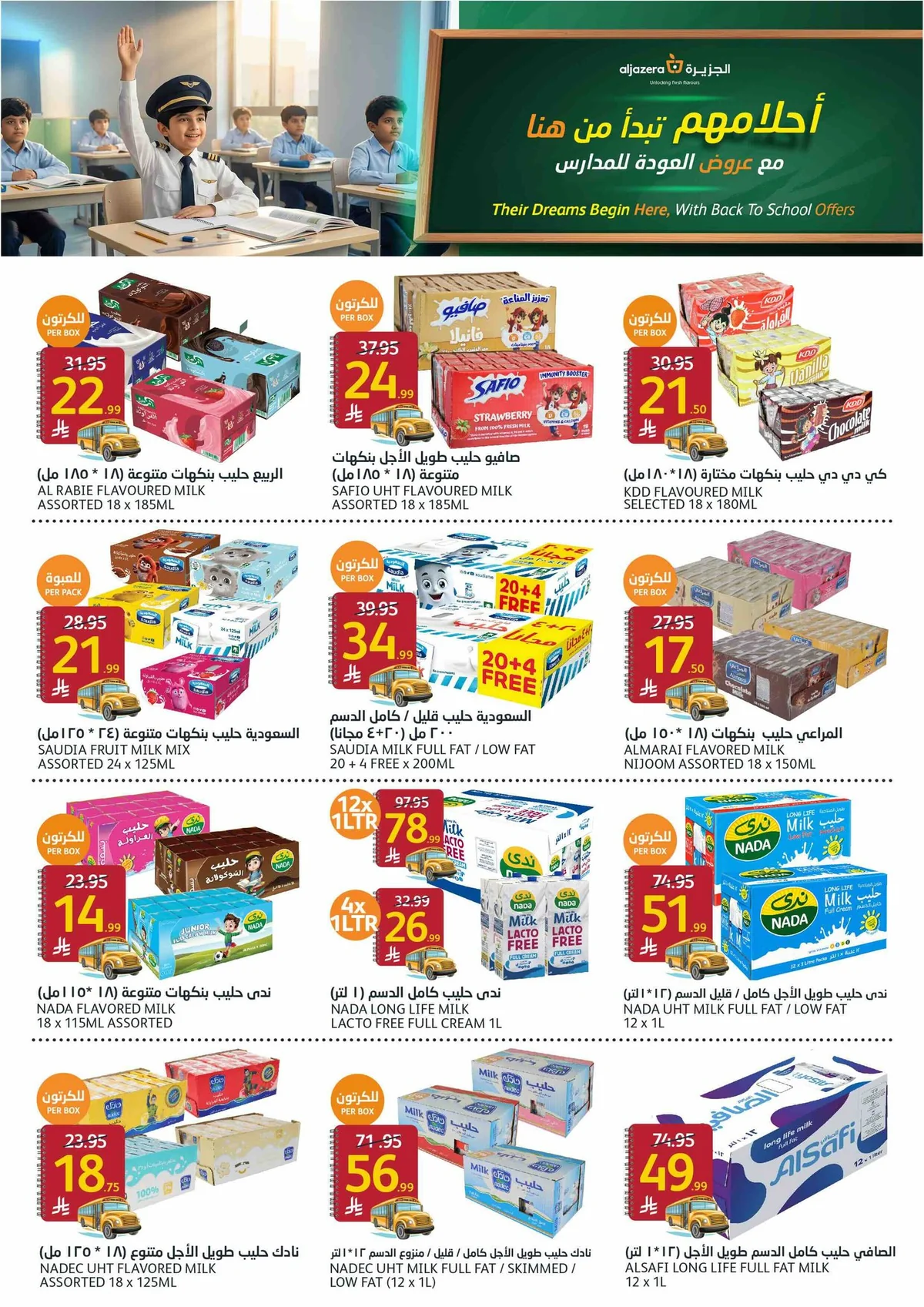 Aljazera Stores — Back to School · page 19
