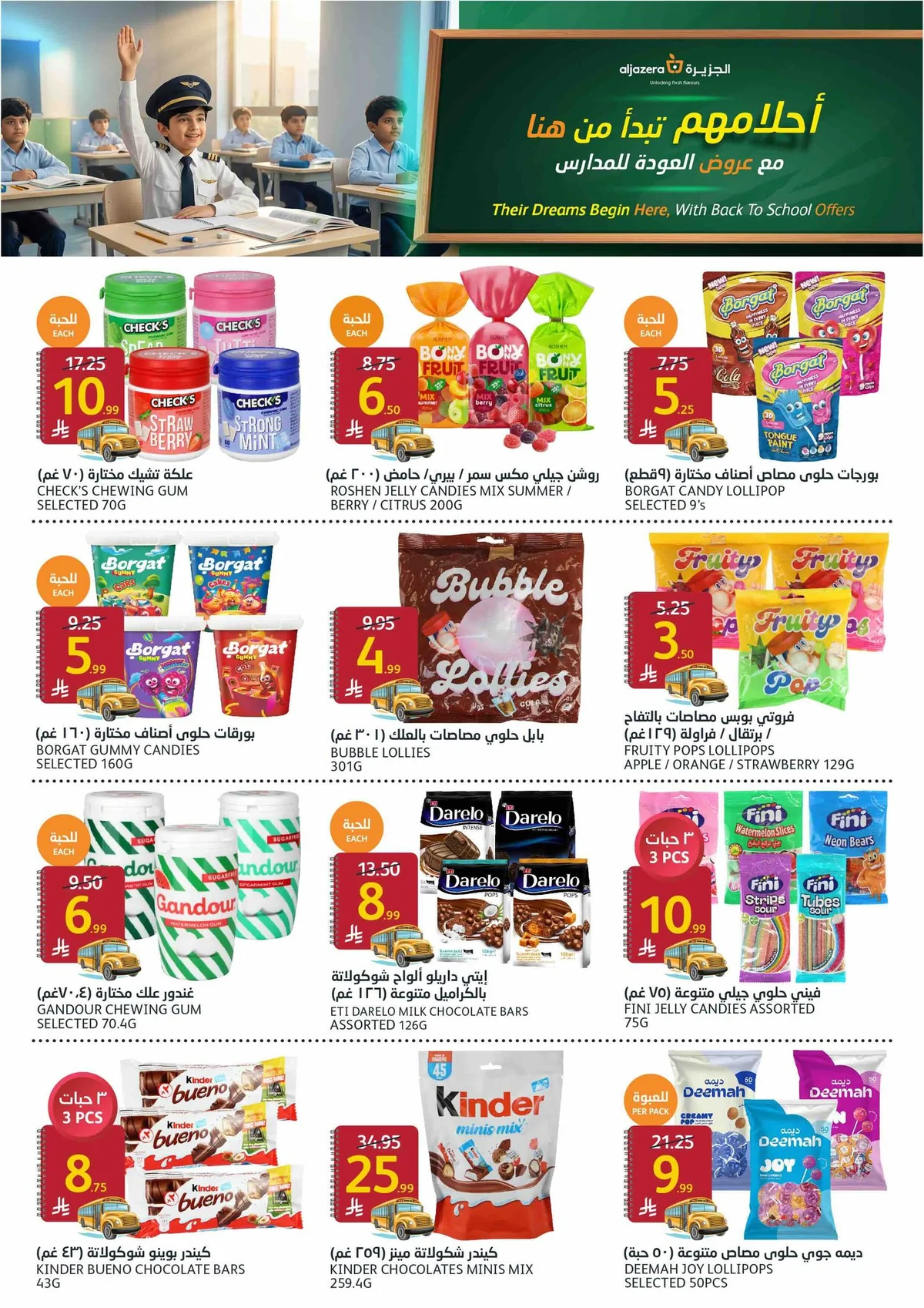 Aljazera Stores — Back to School · page 23