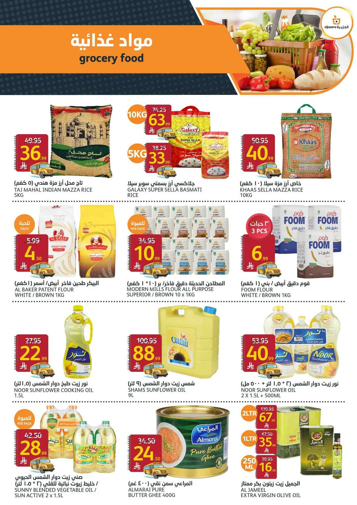 Aljazera Stores — Back to School · page 26