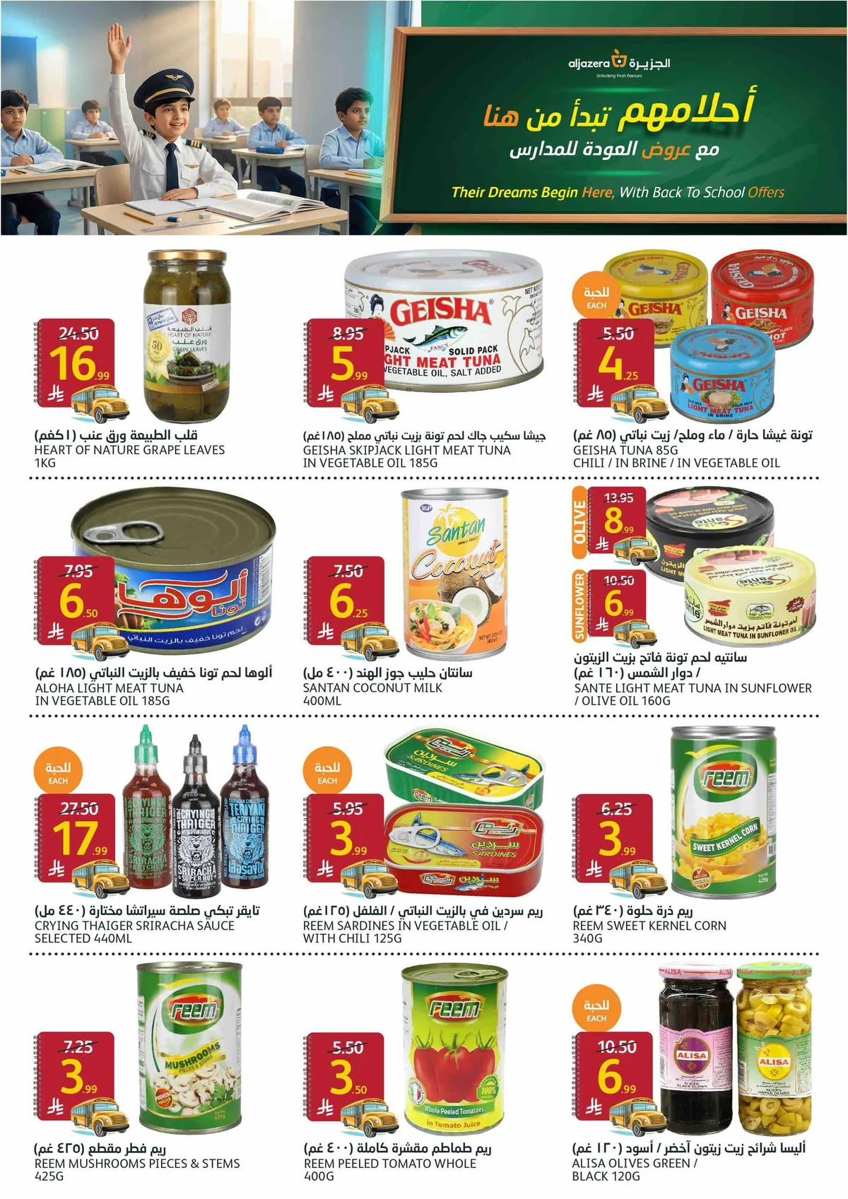 Aljazera Stores — Back to School · page 29