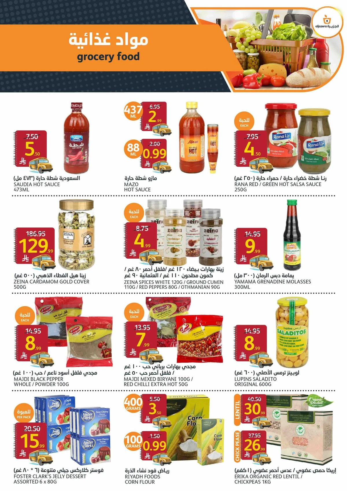Aljazera Stores — Back to School · page 30