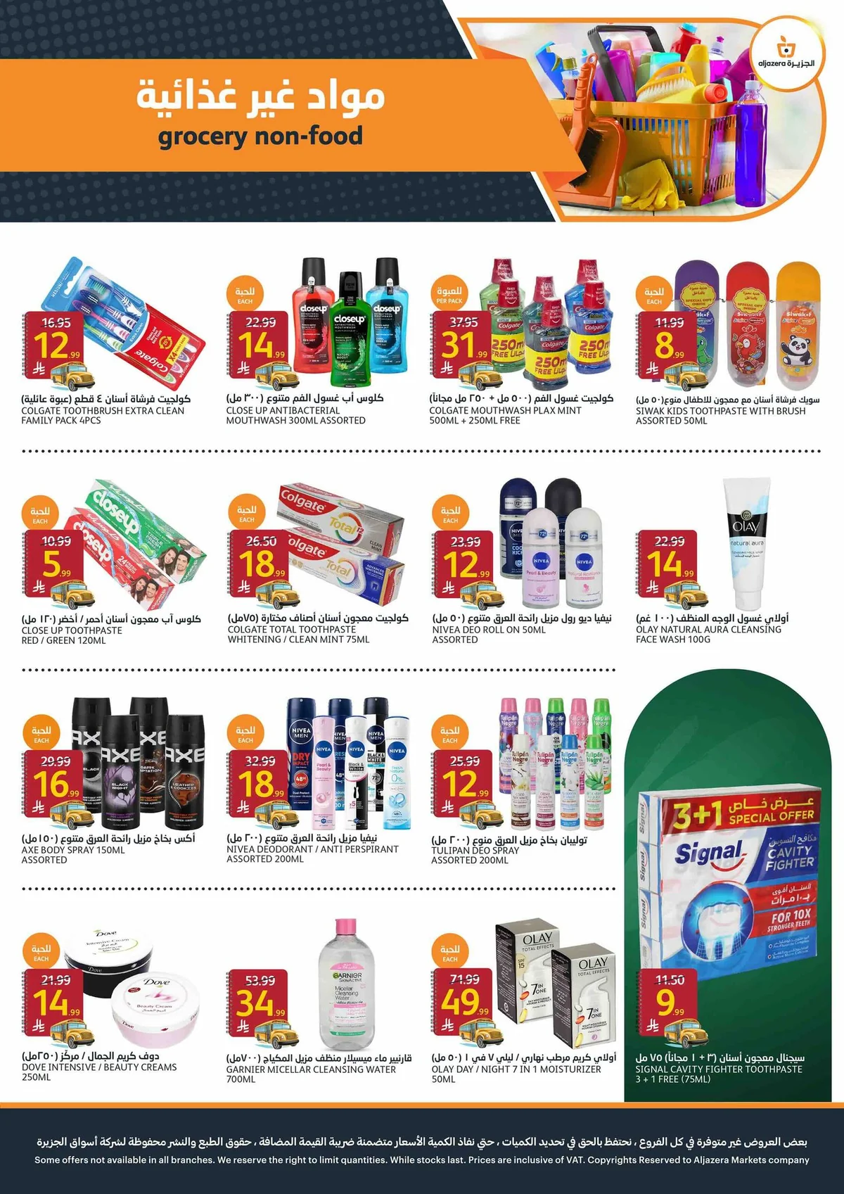 Aljazera Stores — Back to School · page 32