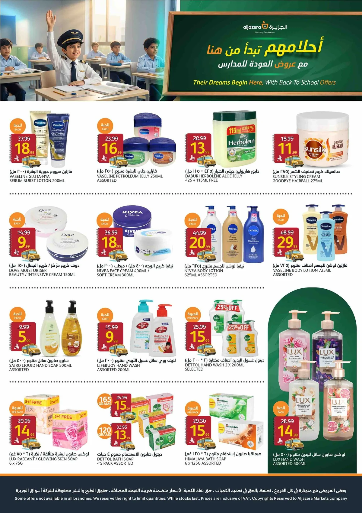 Aljazera Stores — Back to School · page 33