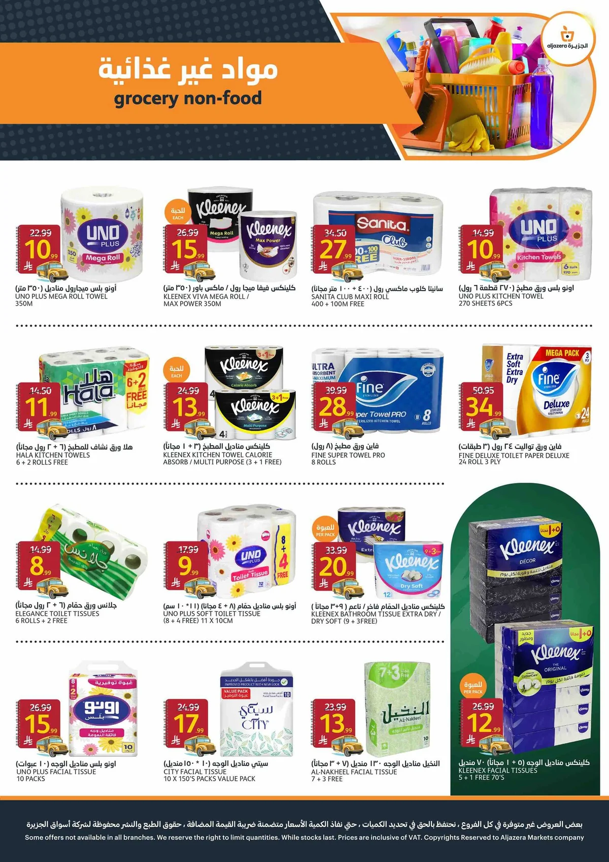 Aljazera Stores — Back to School · page 36