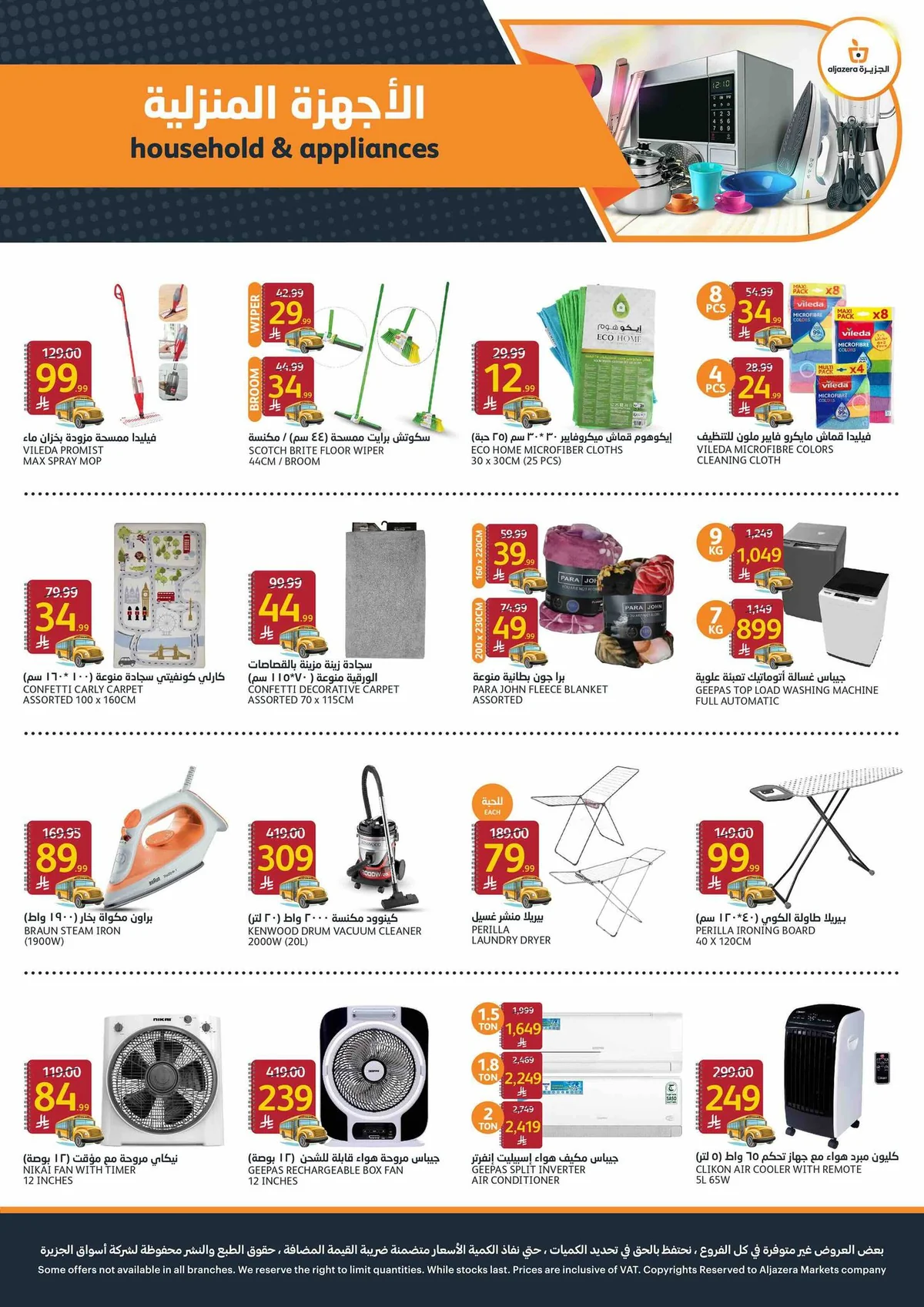 Aljazera Stores — Back to School · page 40