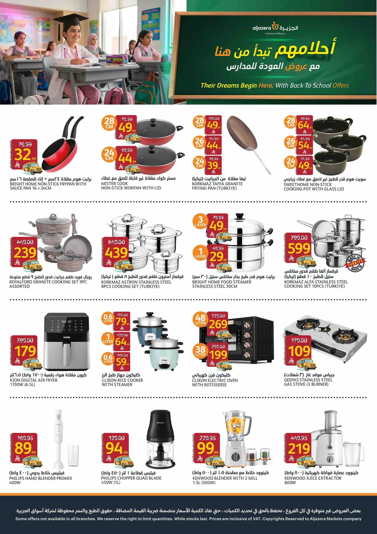Aljazera Stores — Back to School · page 41