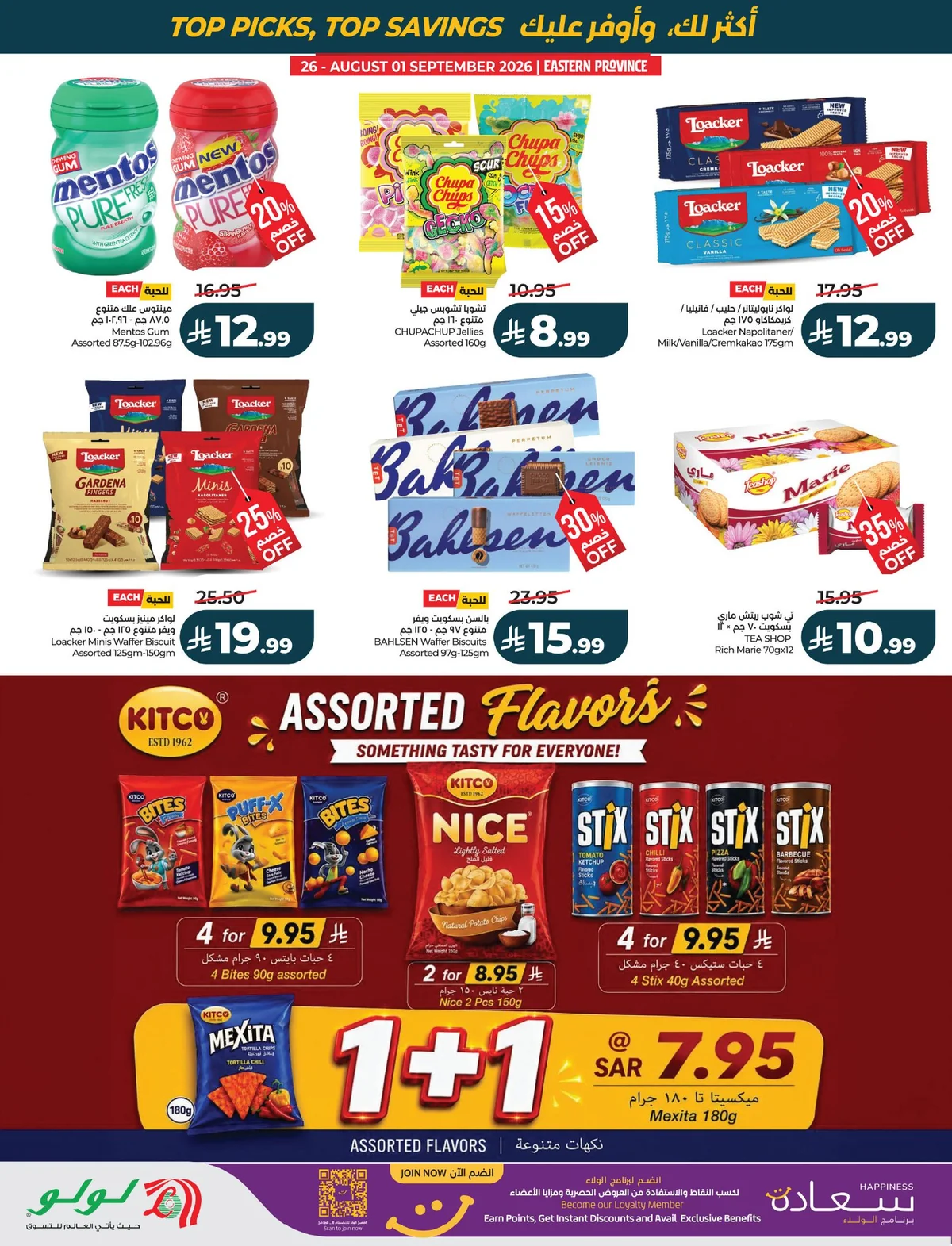 لولو — مختارات الشهر · صفحة 57