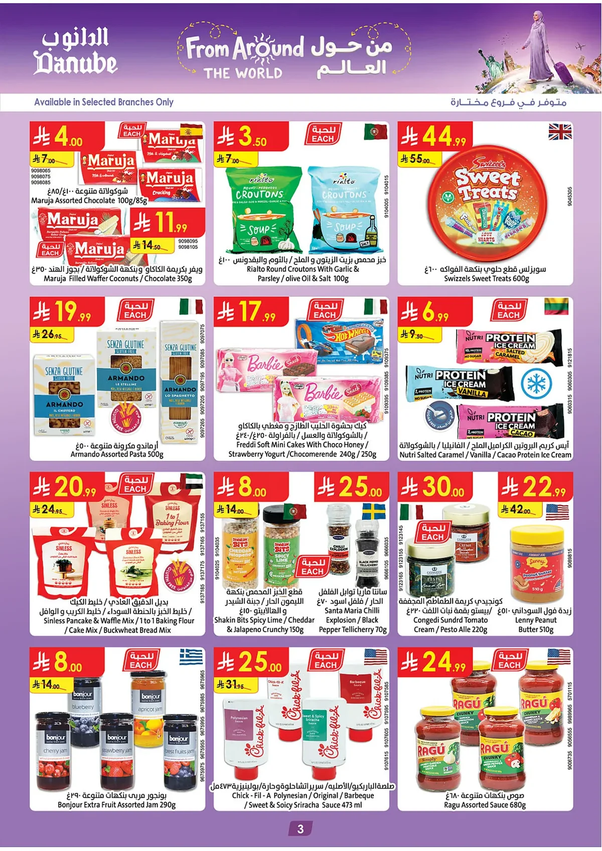 Danube — Danube Back to School Offers · page 3