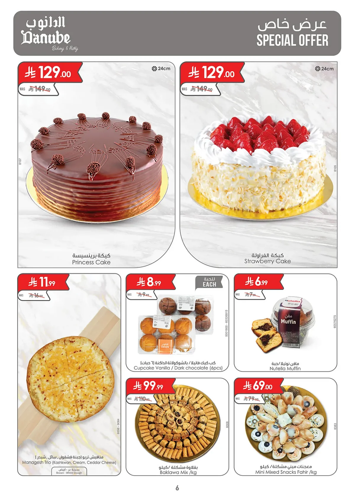 Danube — Danube Back to School Offers · page 6