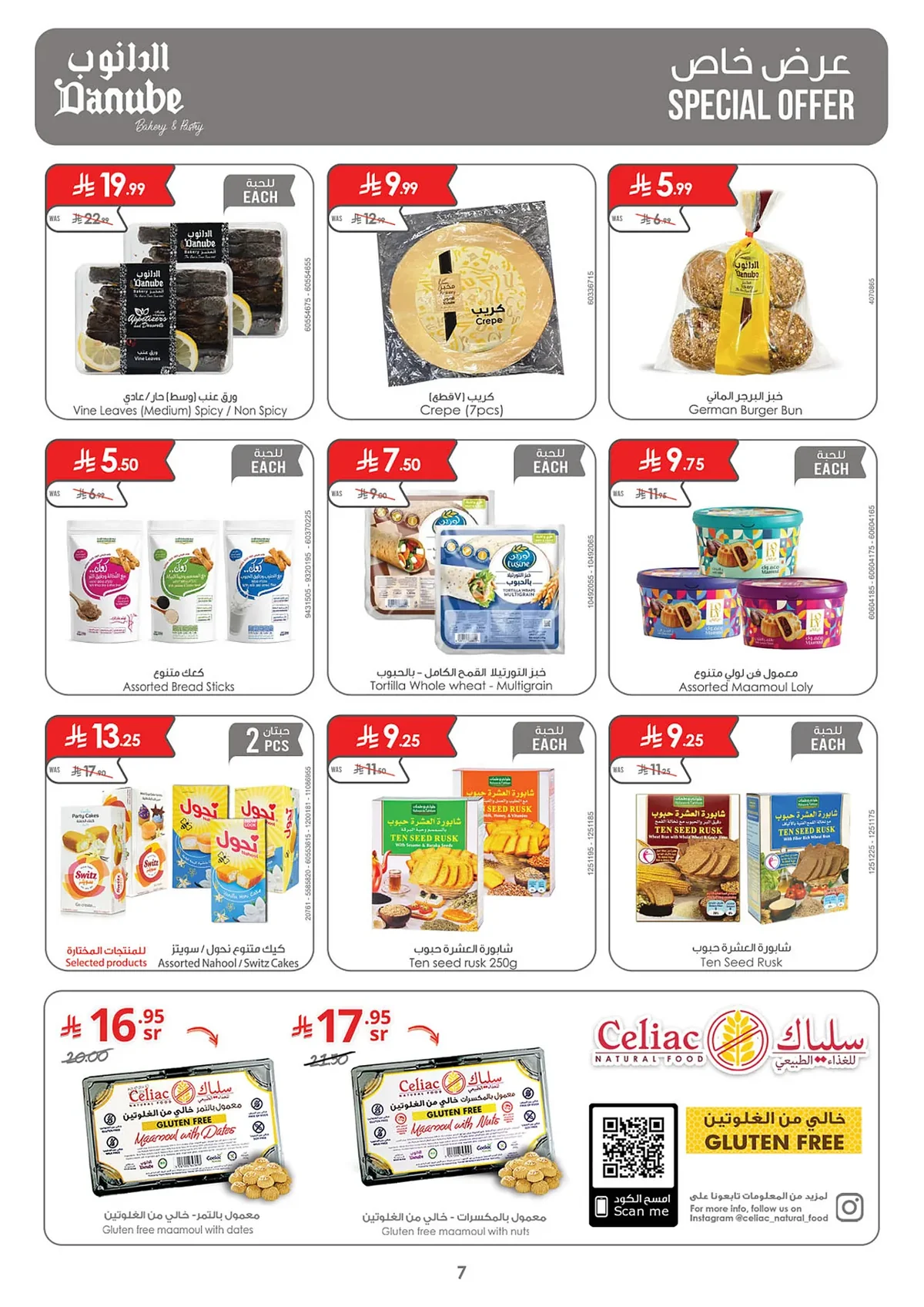 Danube — Danube Back to School Offers · page 7