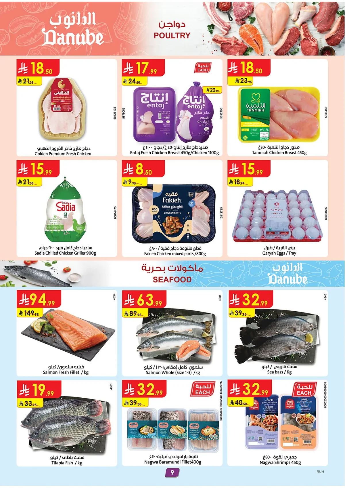 Danube — Danube Back to School Offers · page 9