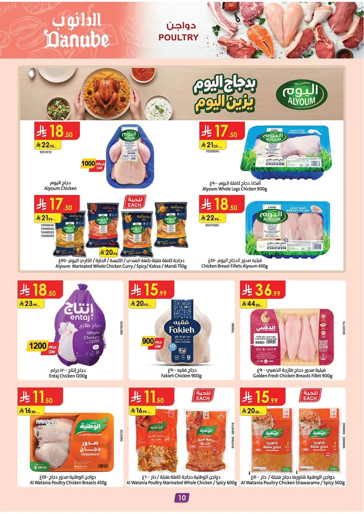 Danube — Danube Back to School Offers · page 10