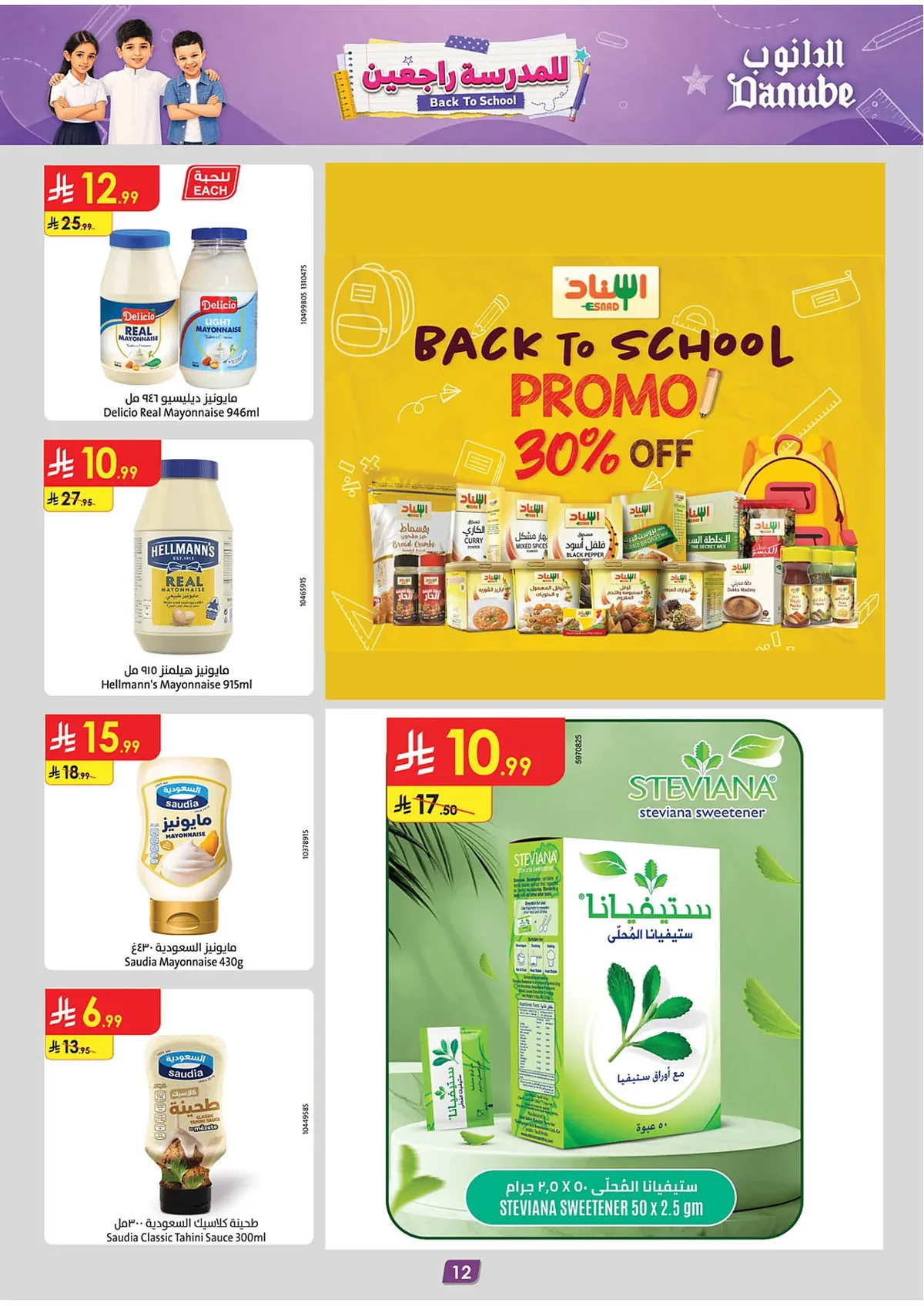 Danube — Back to School · page 11