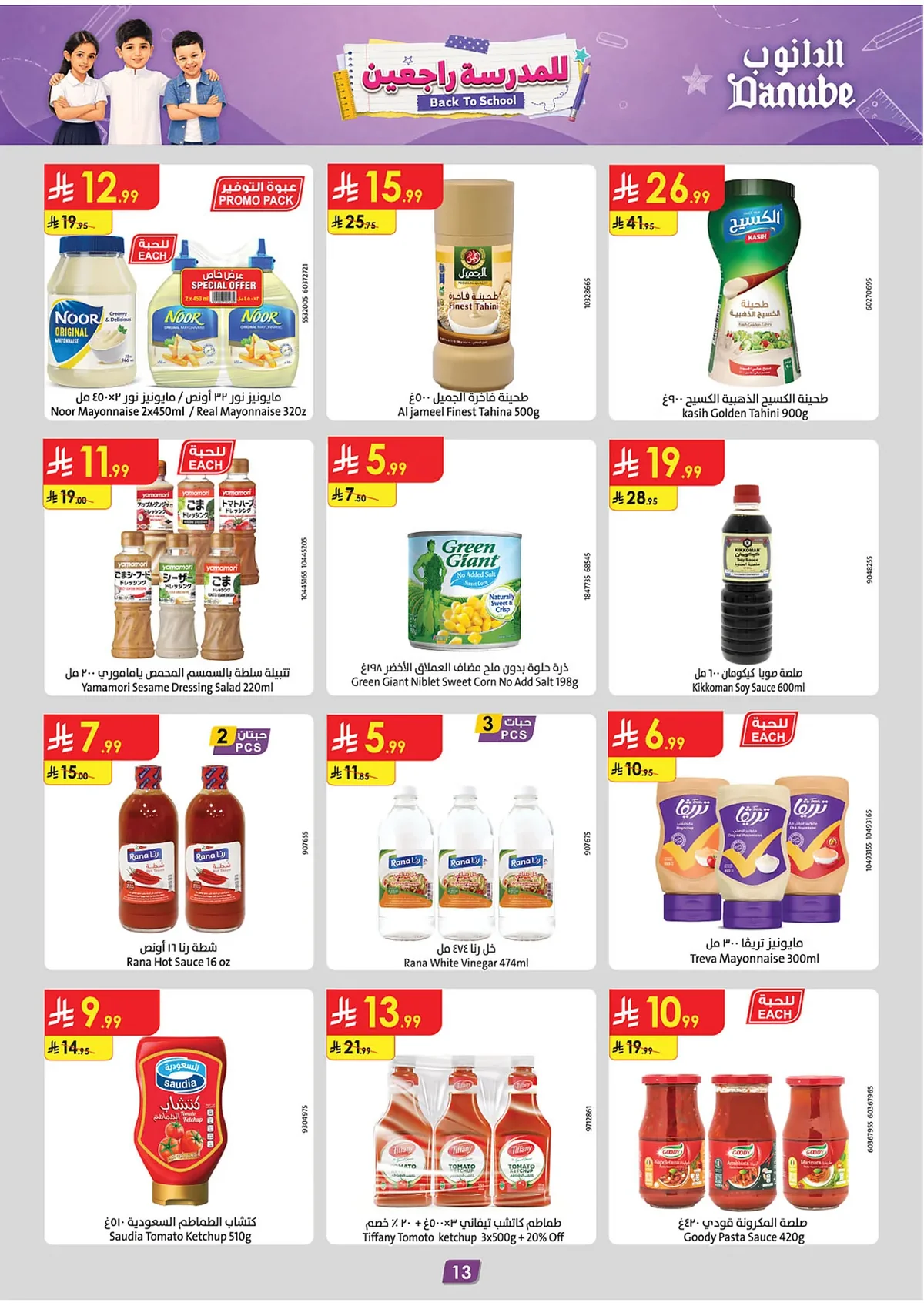 Danube — Back to School · page 12
