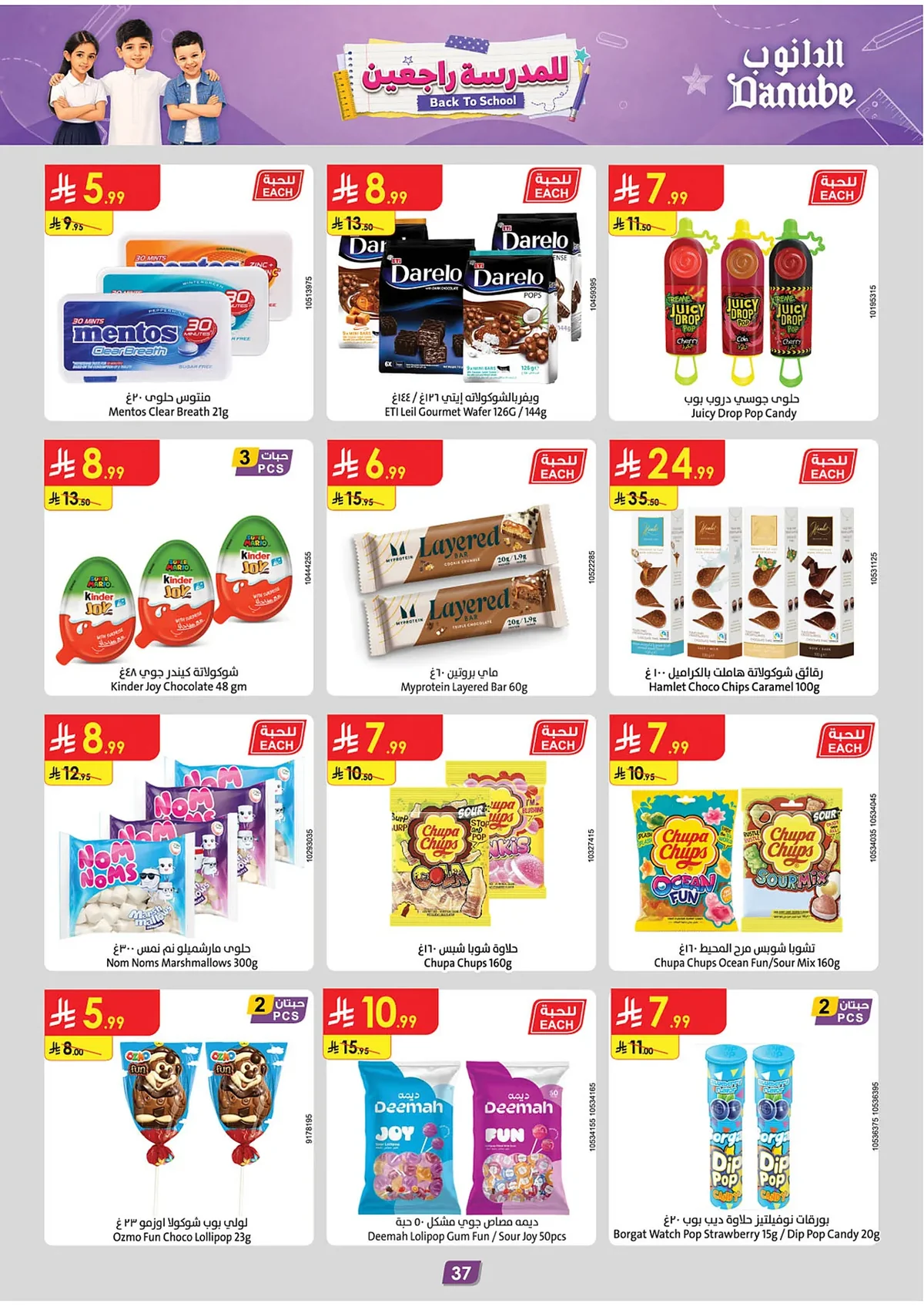 Danube — Back to School · page 37