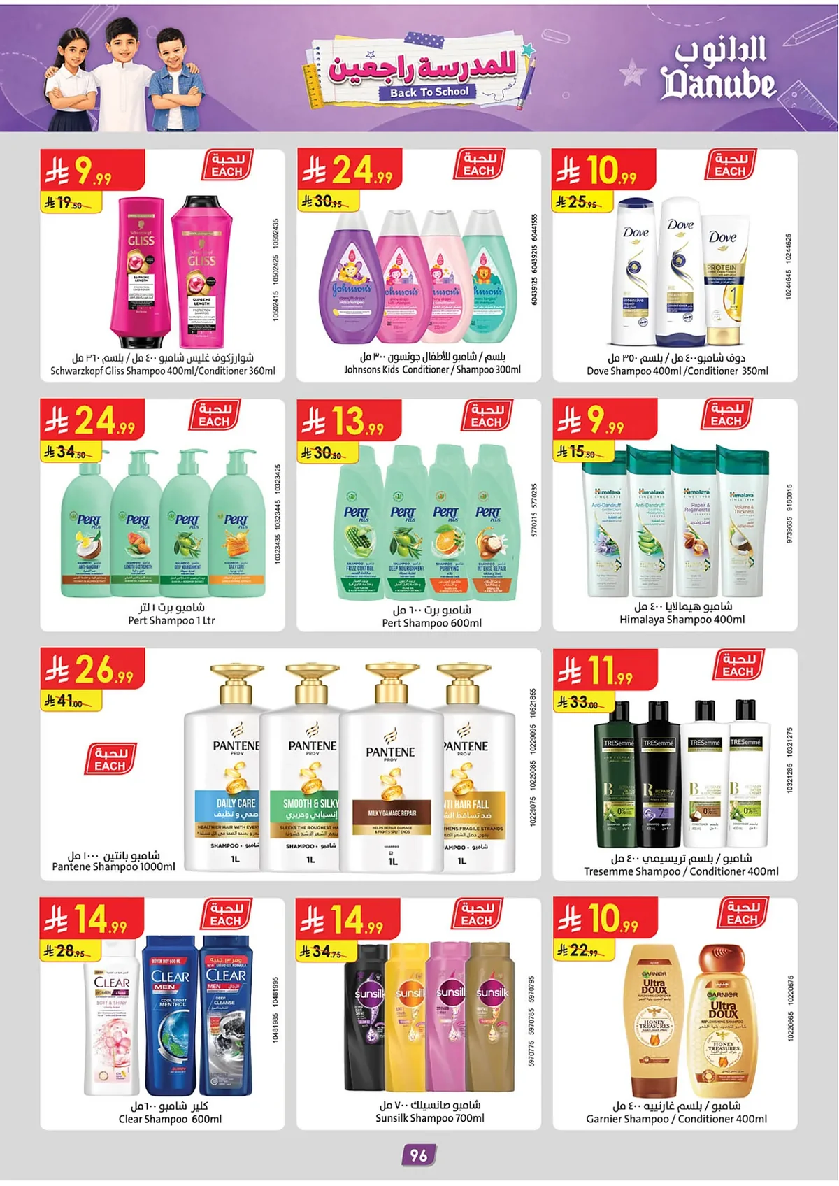 Danube — Back to School · page 97