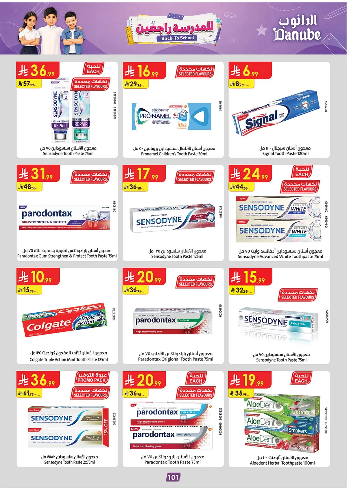 Danube — Back to School · page 102