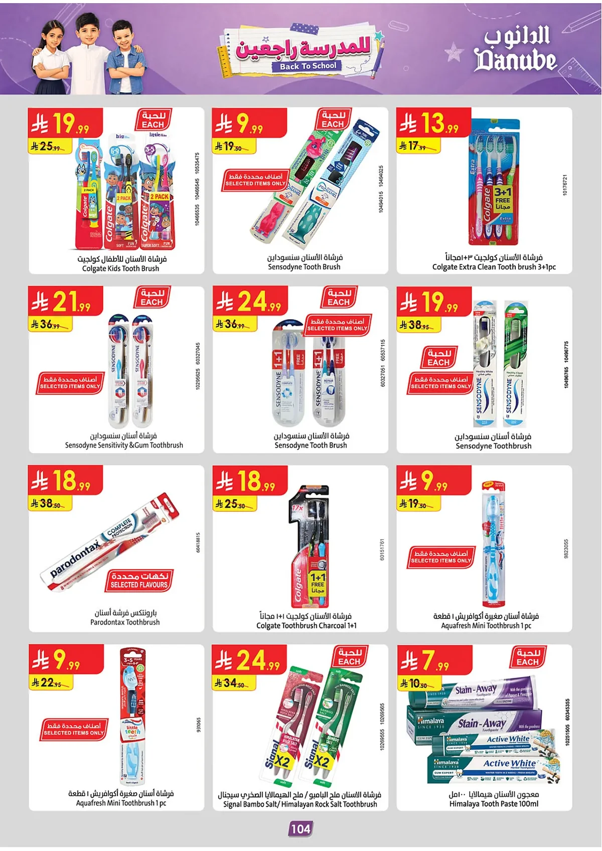 Danube — Back to School · page 105