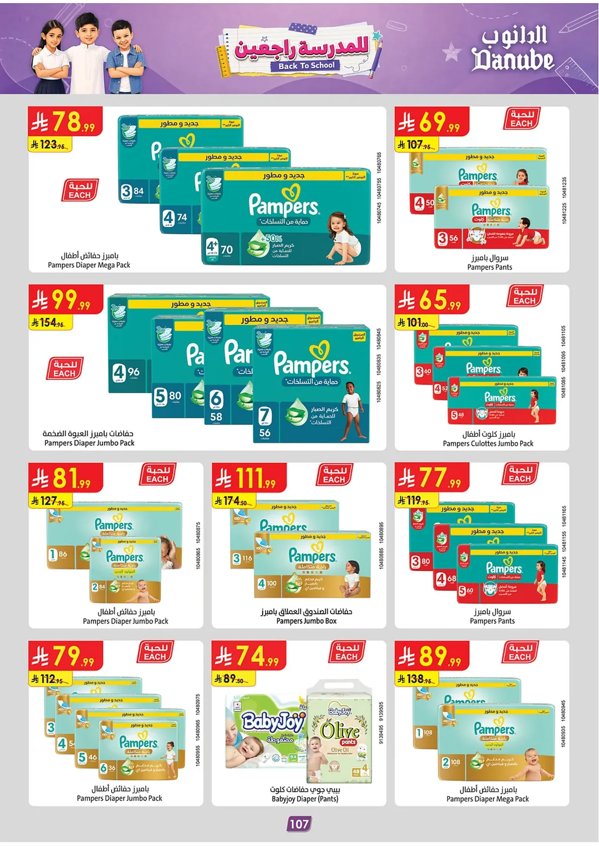 Danube — Back to School · page 108