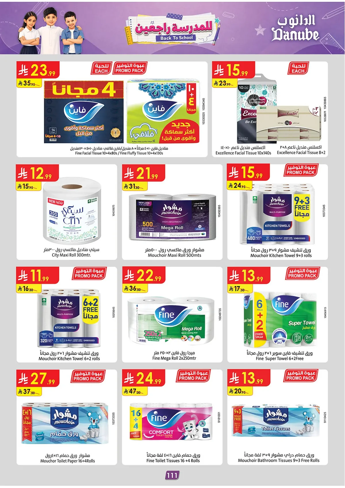 Danube — Back to School · page 112