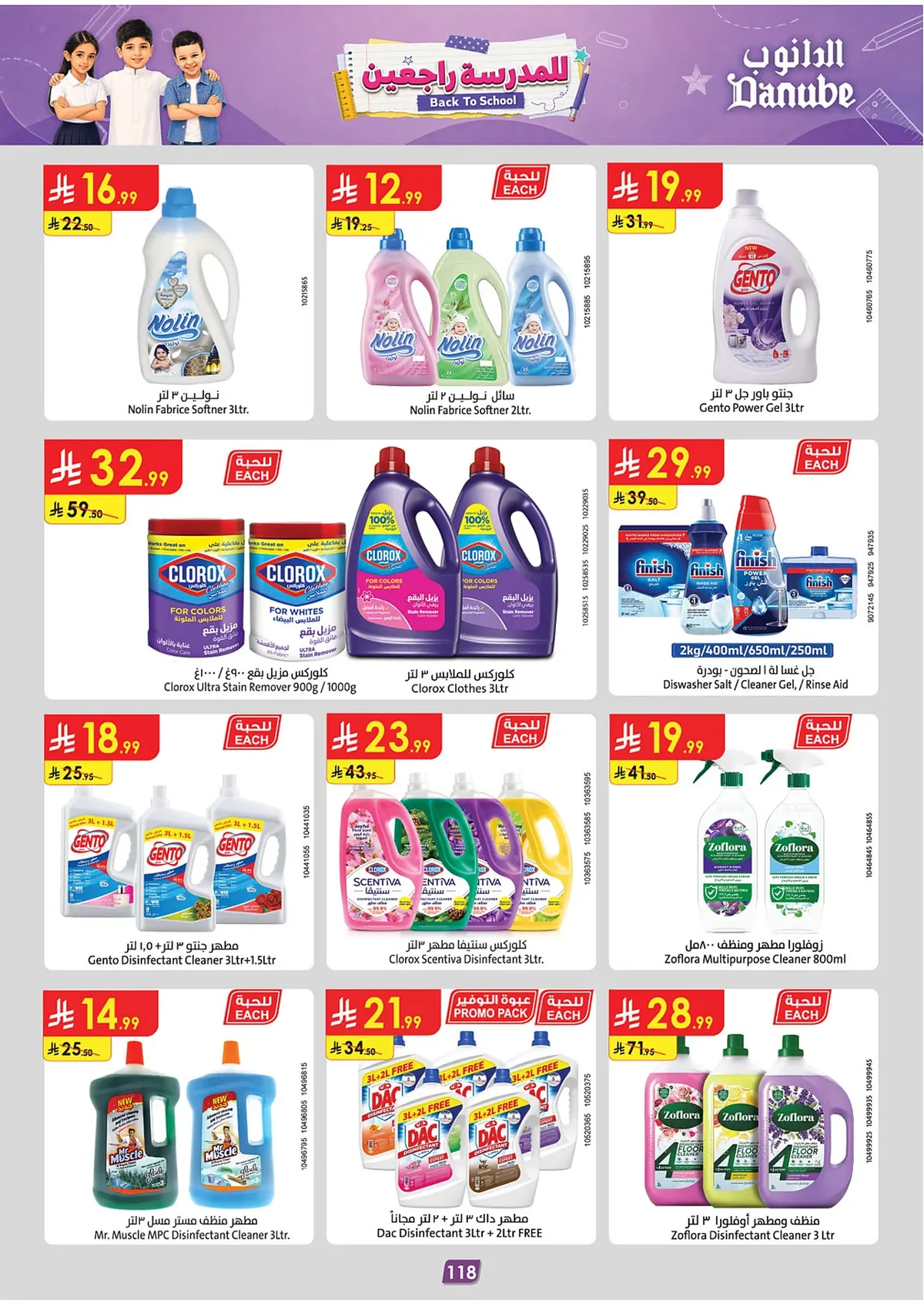 Danube — Back to School · page 119