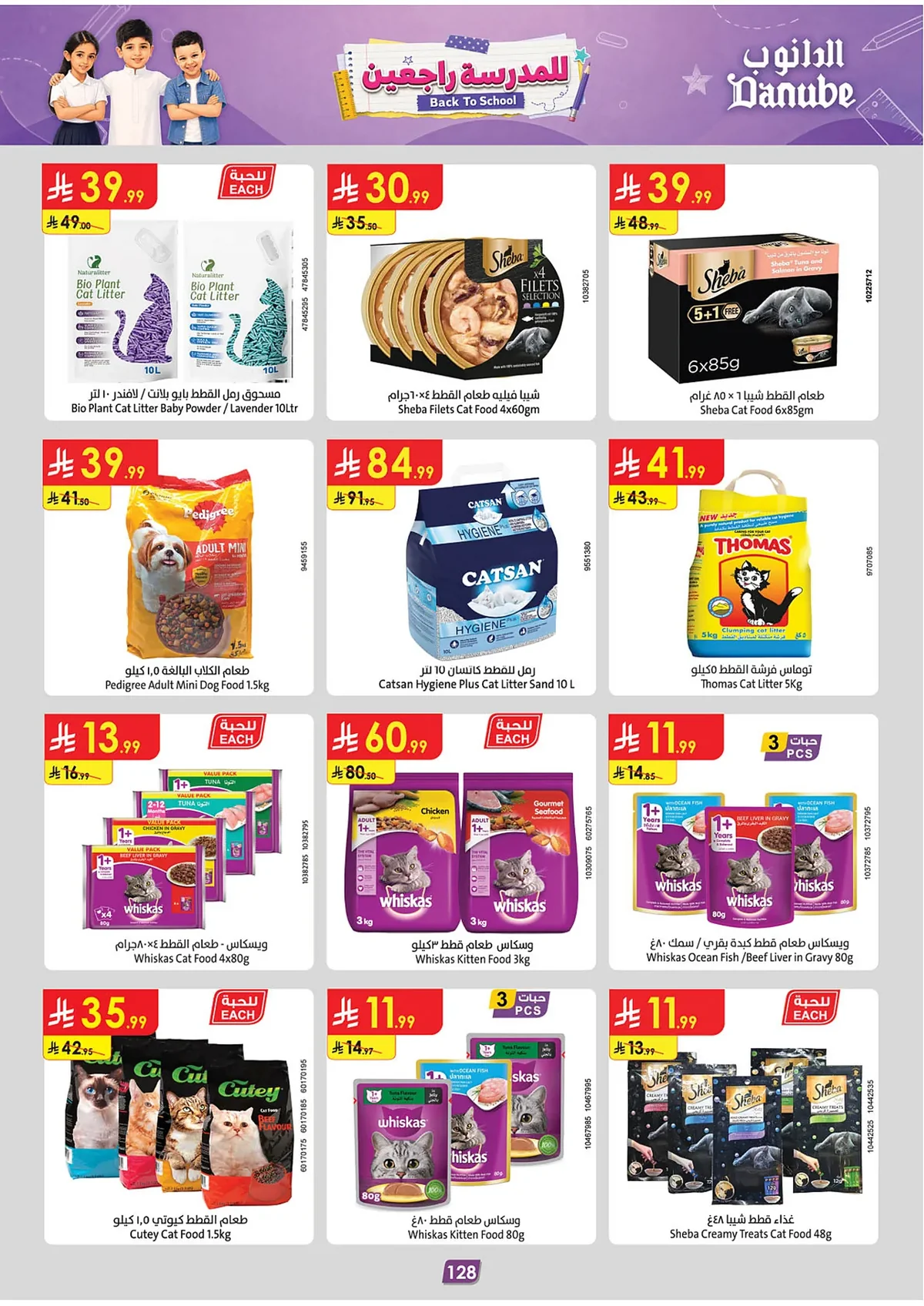 Danube — Back to School · page 129