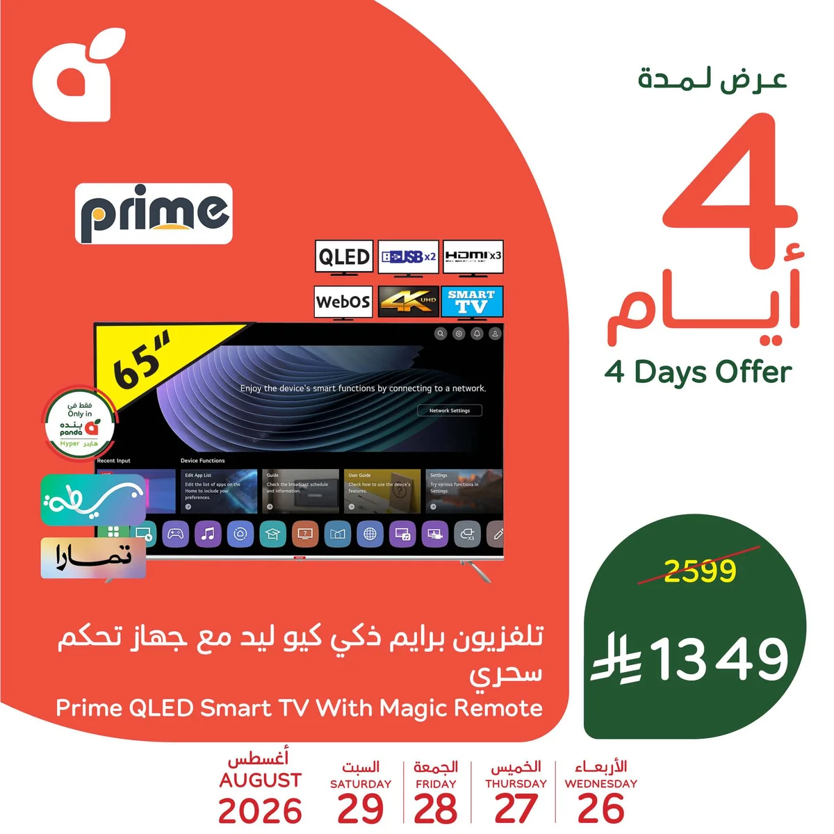 Panda — Shop everything you need with offers you deserve! · page 11