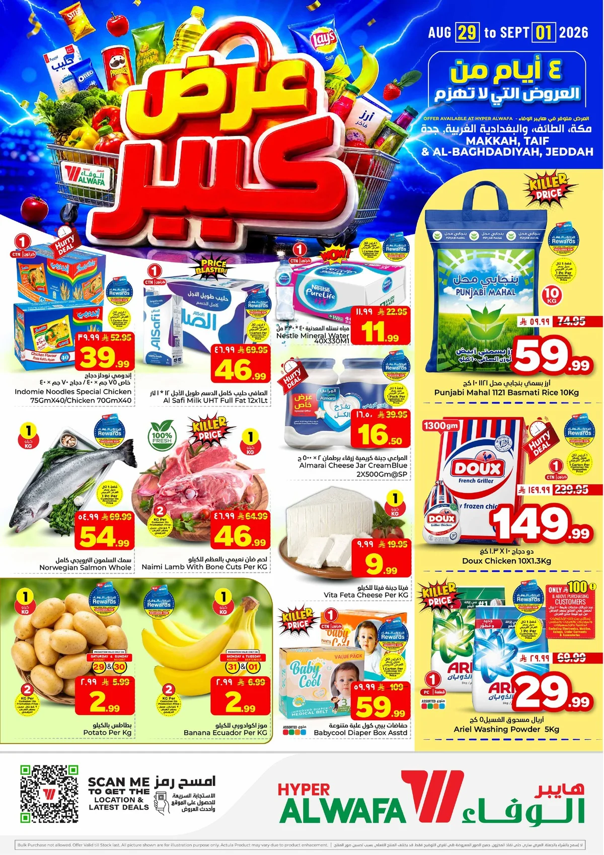Al Wafa market — Big offers are here! 4 days of killer prices & big savings! · page 1