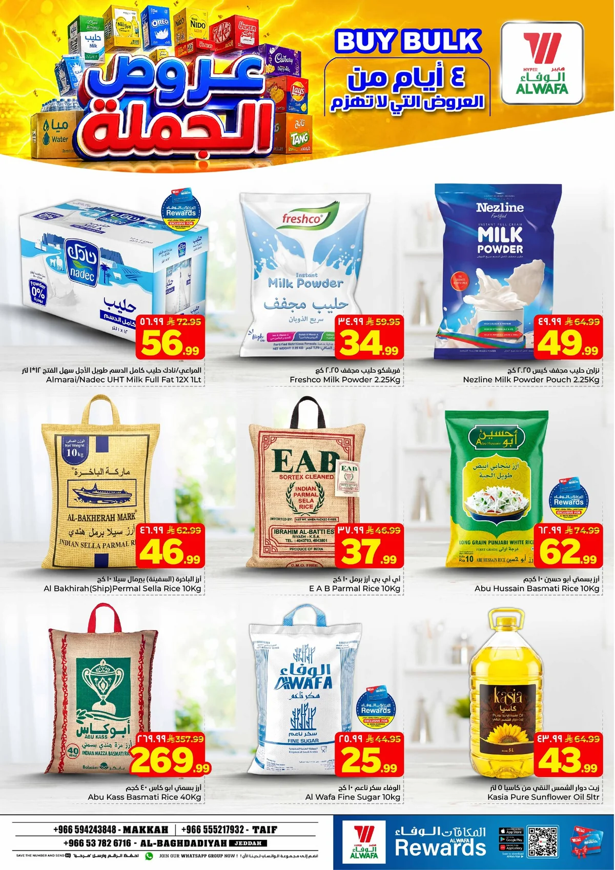 Al Wafa market — Big offers are here! 4 days of killer prices & big savings! · page 3