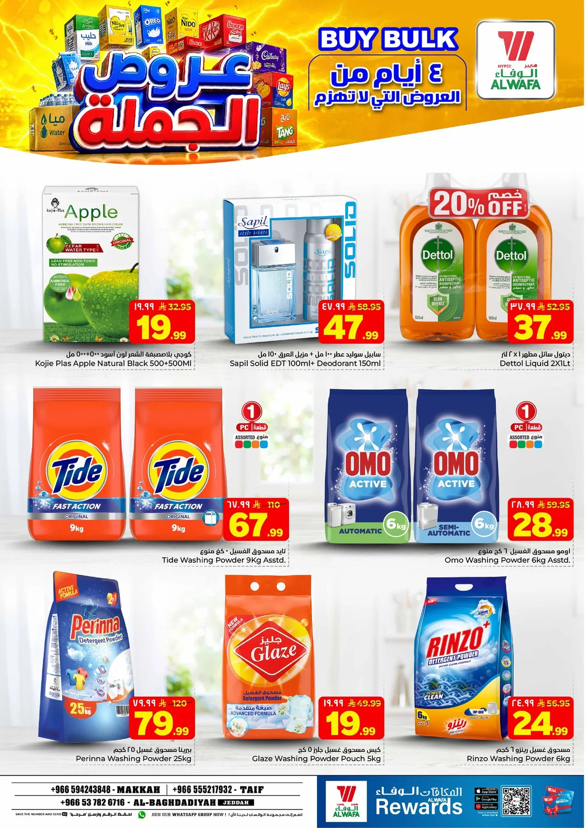 Al Wafa market — Big offers are here! 4 days of killer prices & big savings! · page 5
