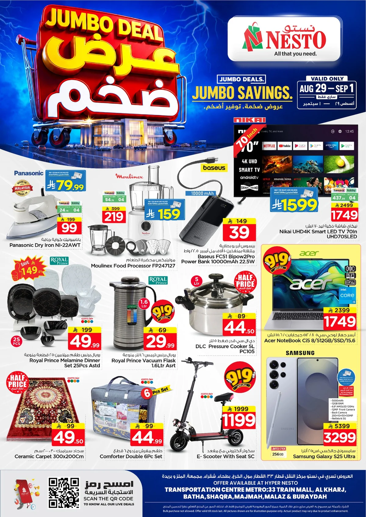 نستو السعودية — عرض ضخم · صفحة 4
