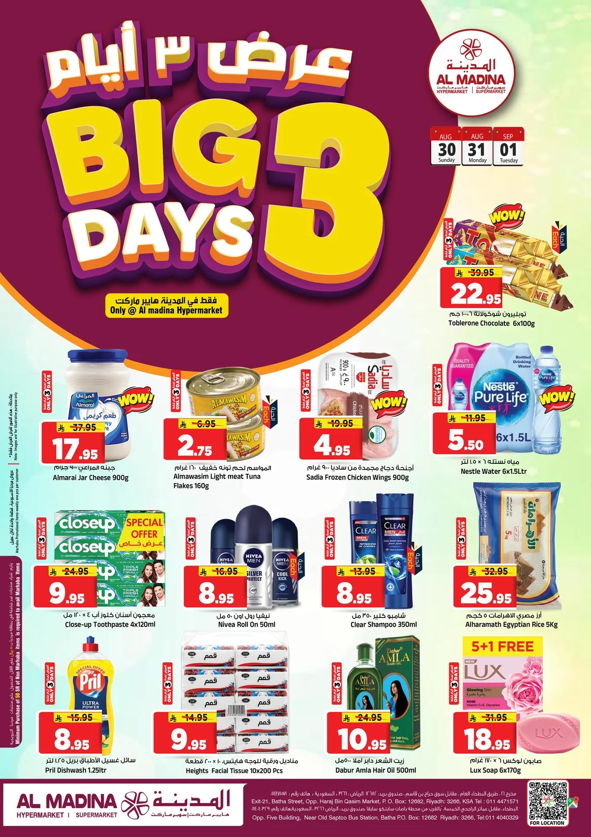 Al Madina Hypermarket — Big 3 Days Promotion · page 2