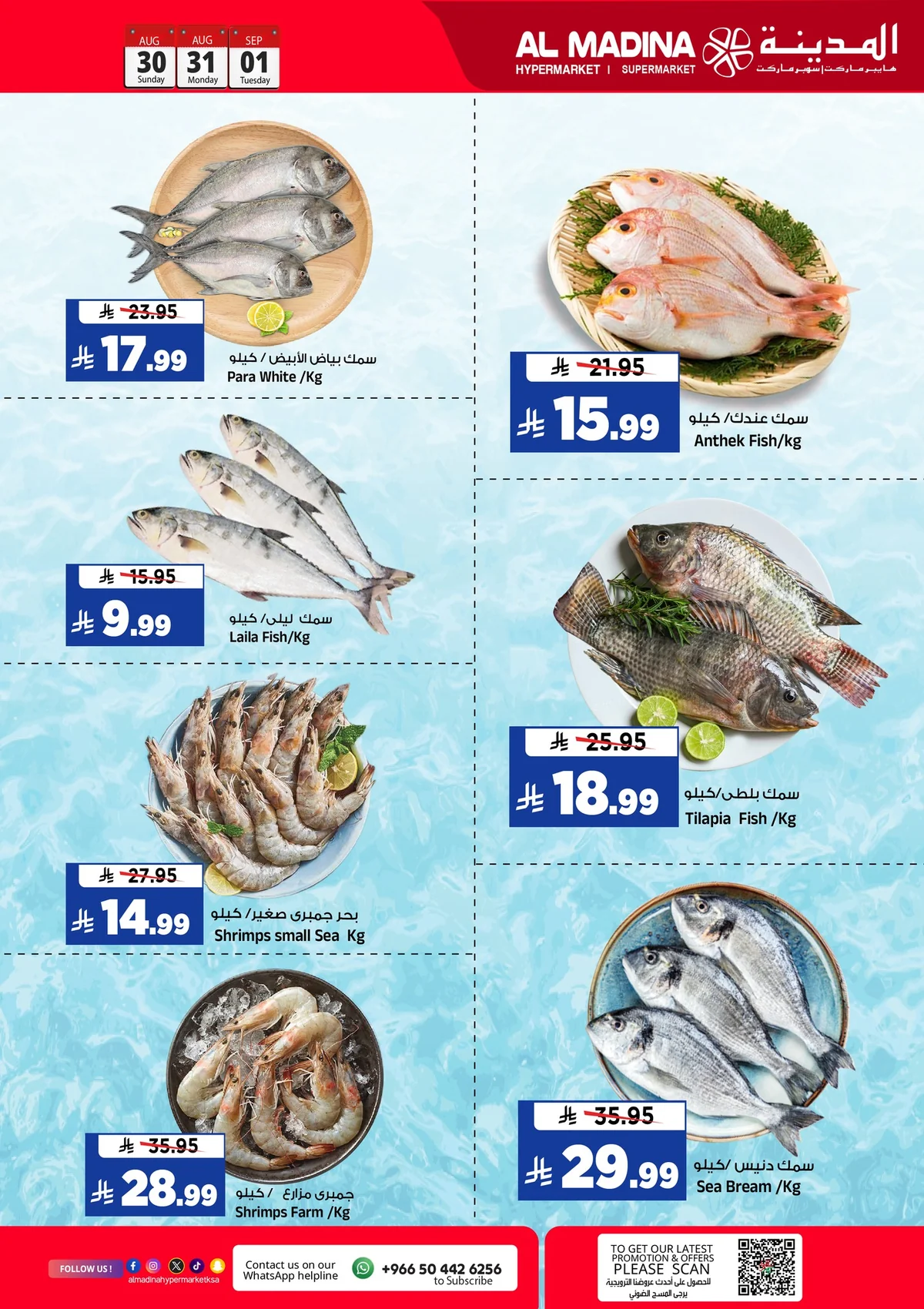 Al Madina Hypermarket — Big 3 Days Promotion · page 4