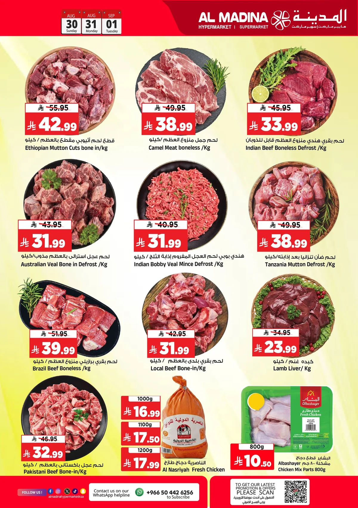 Al Madina Hypermarket — Big 3 Days Promotion · page 5
