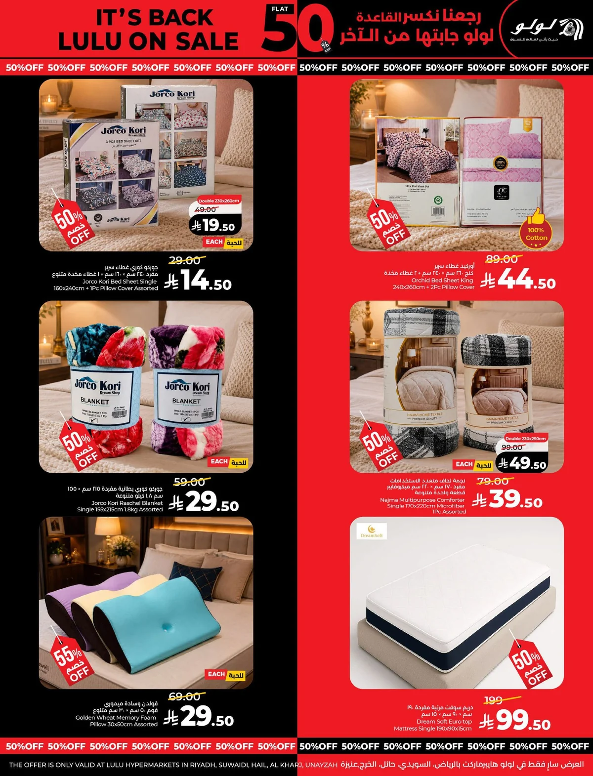 Lulu Hypermarket — Flat 50% Off extended for 2 more days · page 6