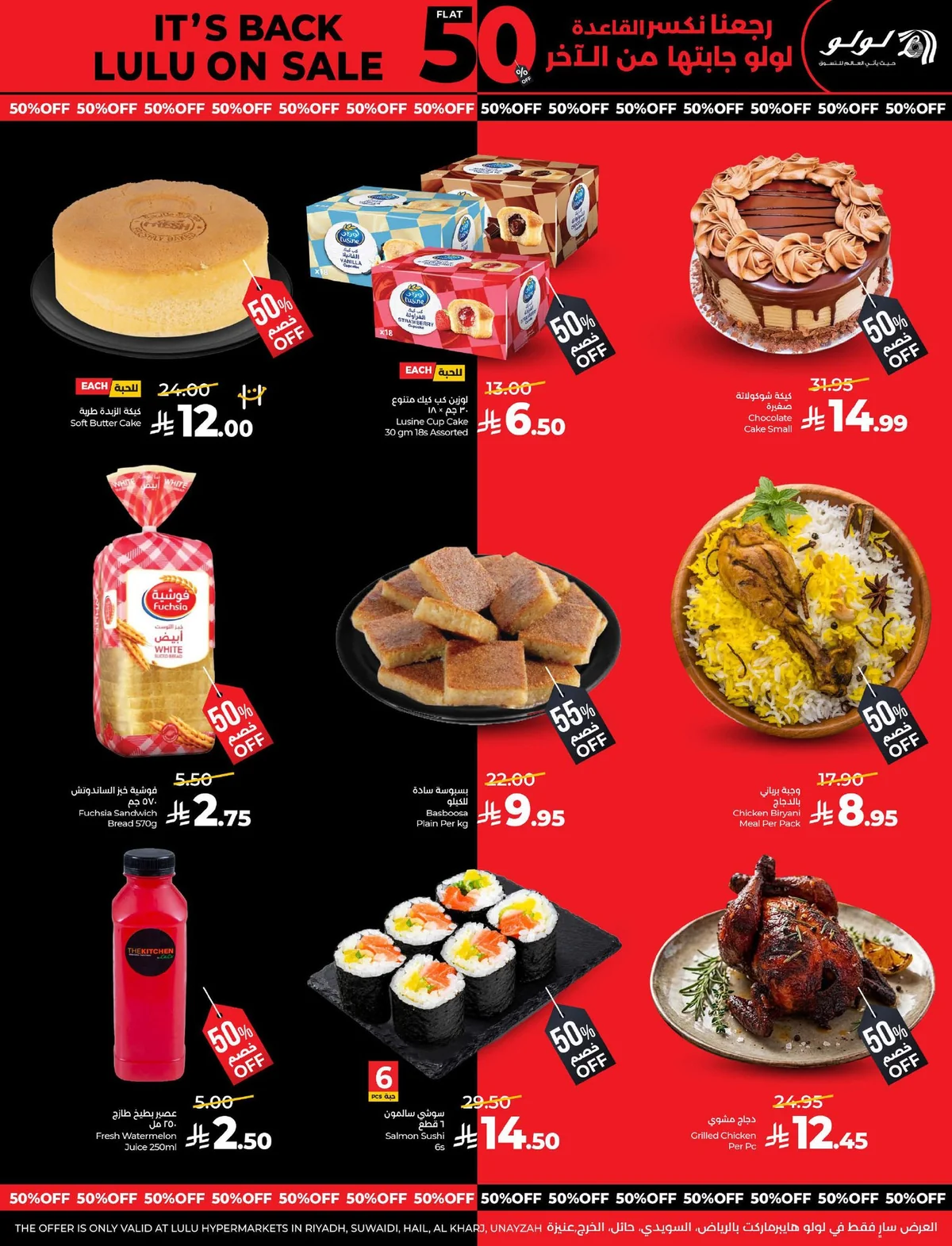 Lulu Hypermarket — Flat 50% Off extended for 2 more days · page 14