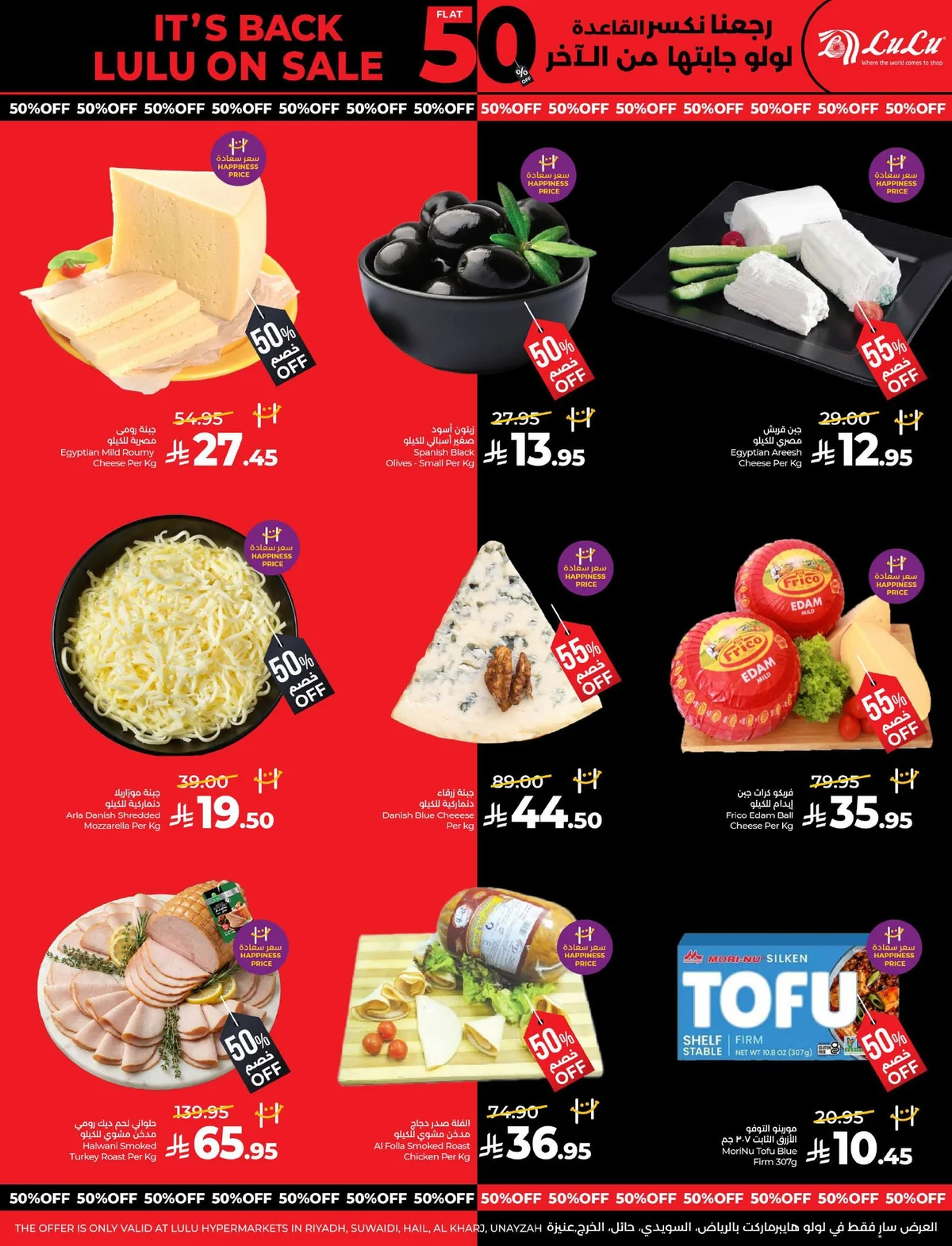 Lulu Hypermarket — Flat 50% Off extended for 2 more days · page 15