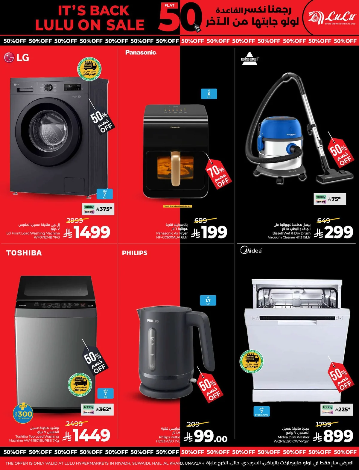 Lulu Hypermarket — Flat 50% Off extended for 2 more days · page 27