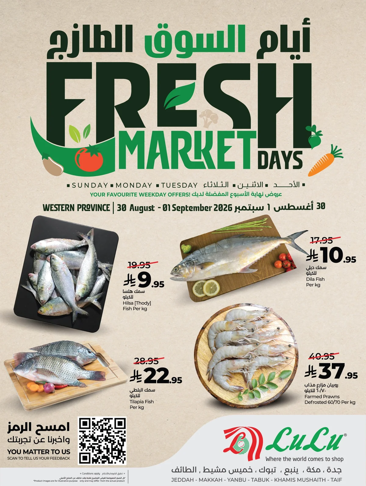 Lulu Hypermarket — Fresh Offers · page 1