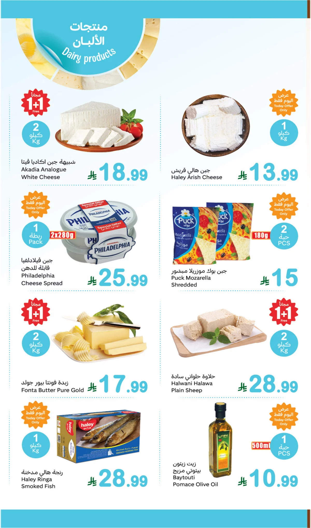 Othaim Markets — Othaim Fresh Offers for Monday · page 7