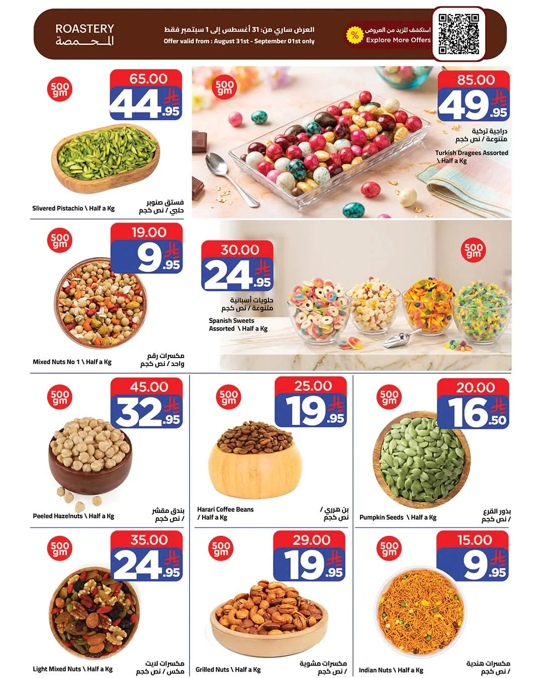 Wahj Mart — Fresh offers have arrived with full force! · page 3