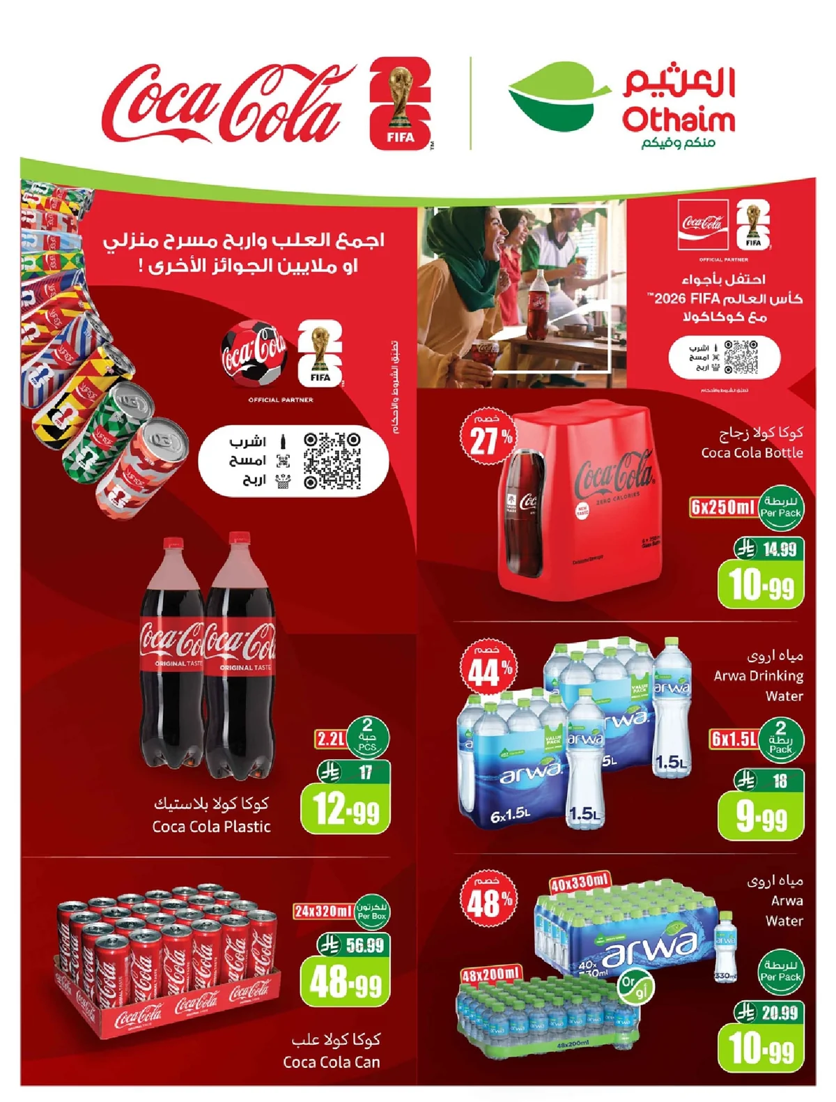 العثيم — معلب العروض مع خصم 50% · صفحة 13