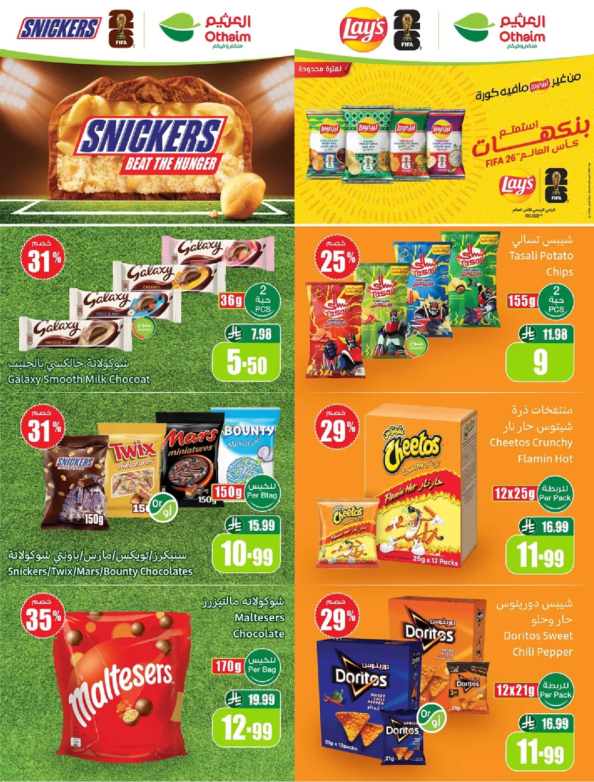 العثيم — معلب العروض مع خصم 50% · صفحة 14