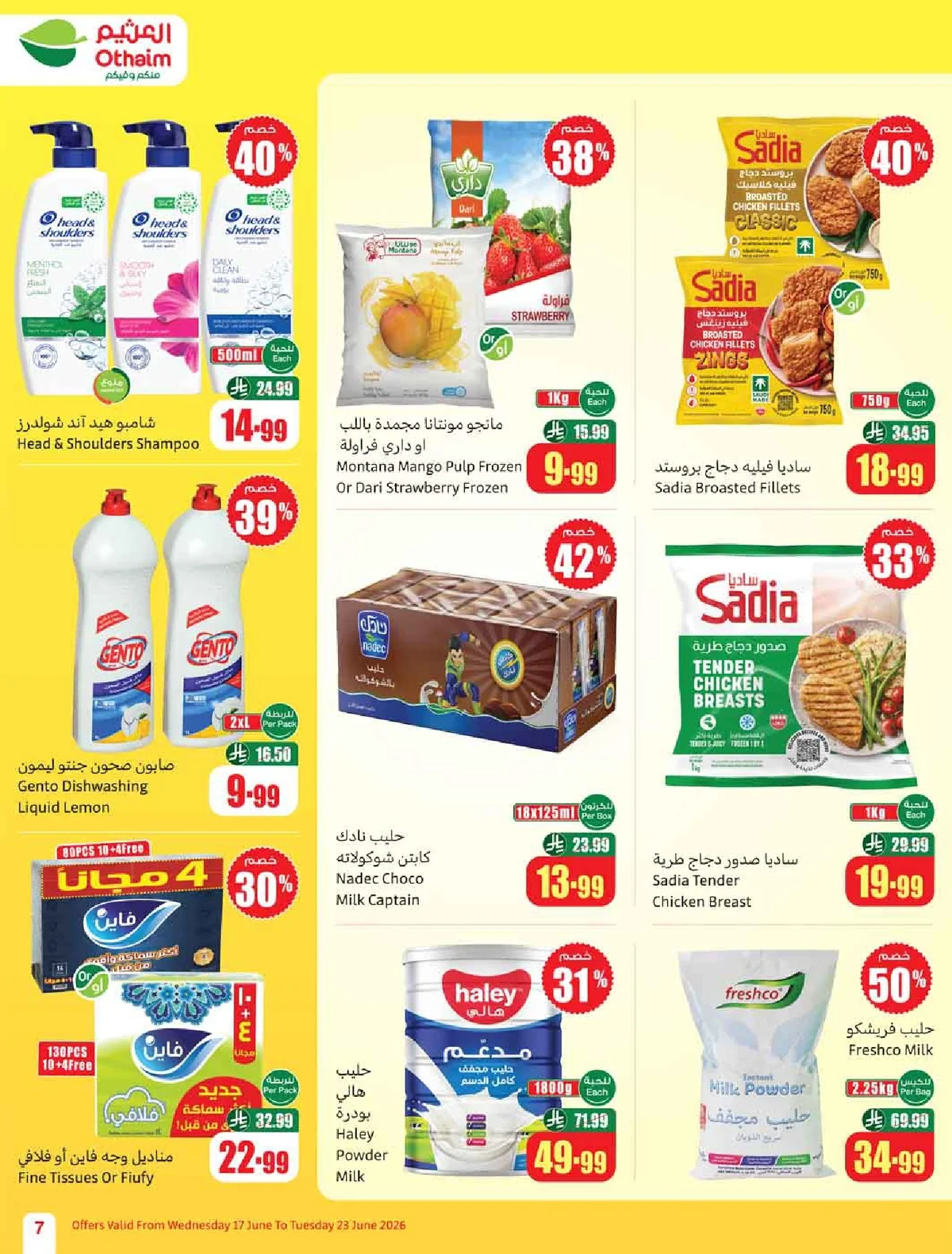 العثيم — معلب العروض مع خصم 50% · صفحة 3