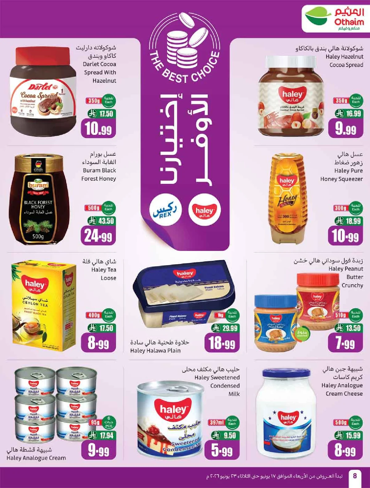 العثيم — معلب العروض مع خصم 50% · صفحة 4