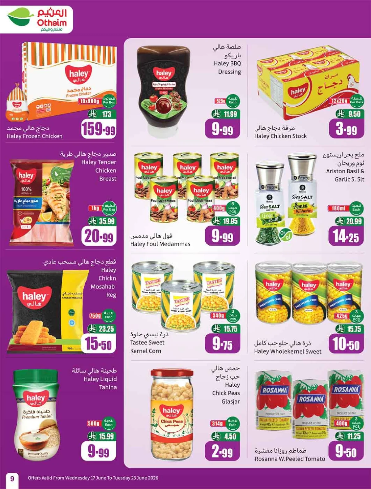 العثيم — معلب العروض مع خصم 50% · صفحة 5