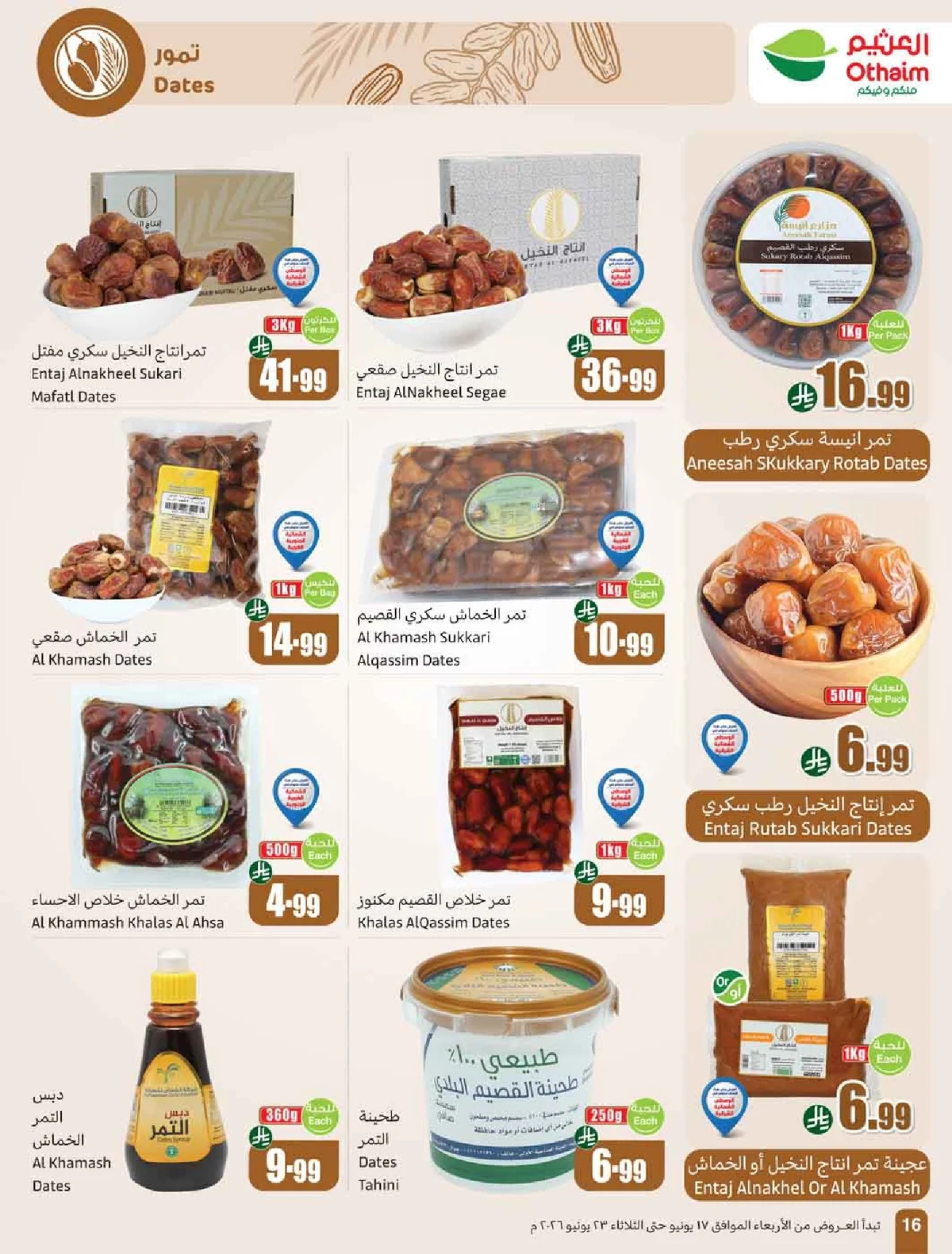 العثيم — معلب العروض مع خصم 50% · صفحة 46